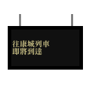 Old Tsueng Kwan O Line PIDS