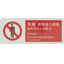 MTR Trespass Signage