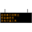 Passenger Information Display System